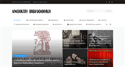 Desktop Screenshot of openbook.gr